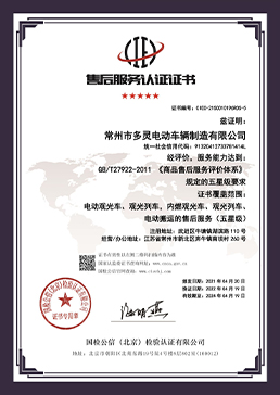 燃油小火车厂家-售后服务认证