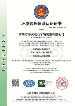 小火车游乐设备批发厂家直销-环境管理体系认证